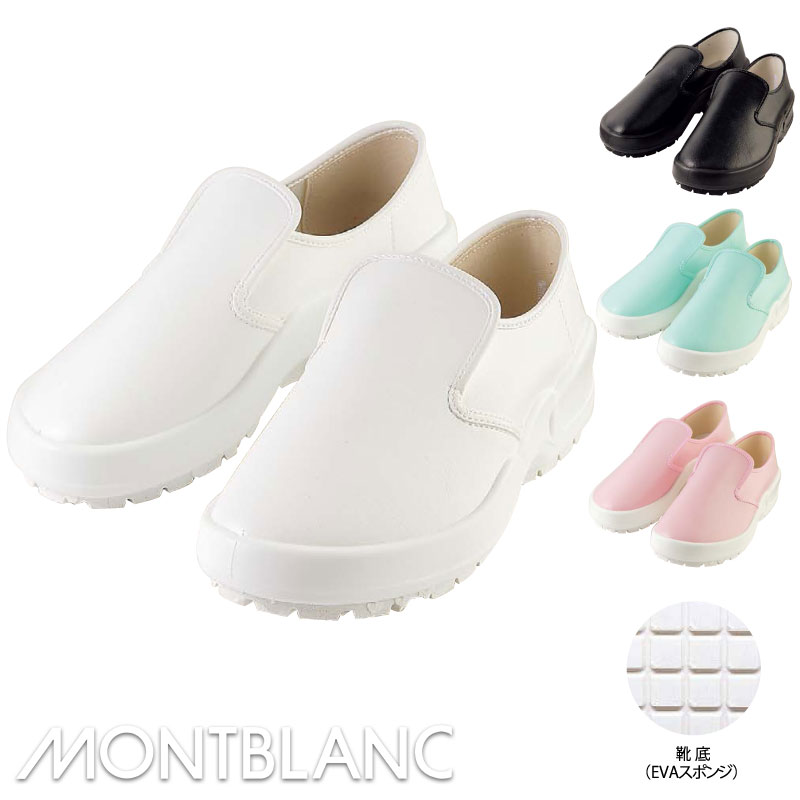 厨房シューズ(EVAスポンジ底) [男女兼用] W-7000 B-7000 G-7000 P-7000