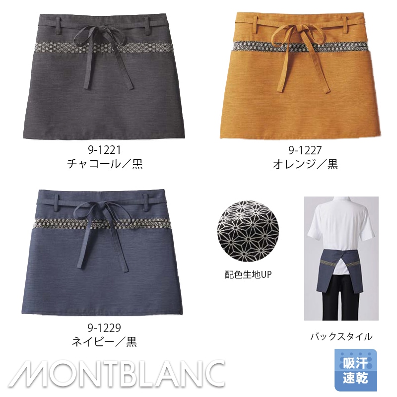 サンペックスイストSSM1402 [男女兼用 作務衣 H-2092 M (ダークブルー)]