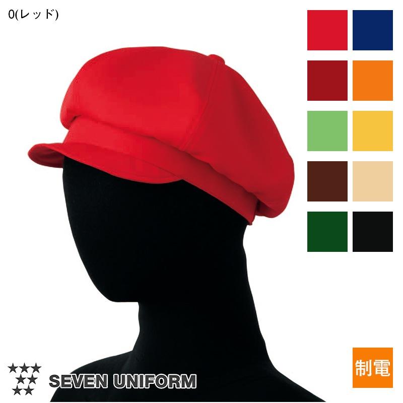 キャスケット(後ゴム入) [男女兼用] JW4659 | 帽子・アクセサリー