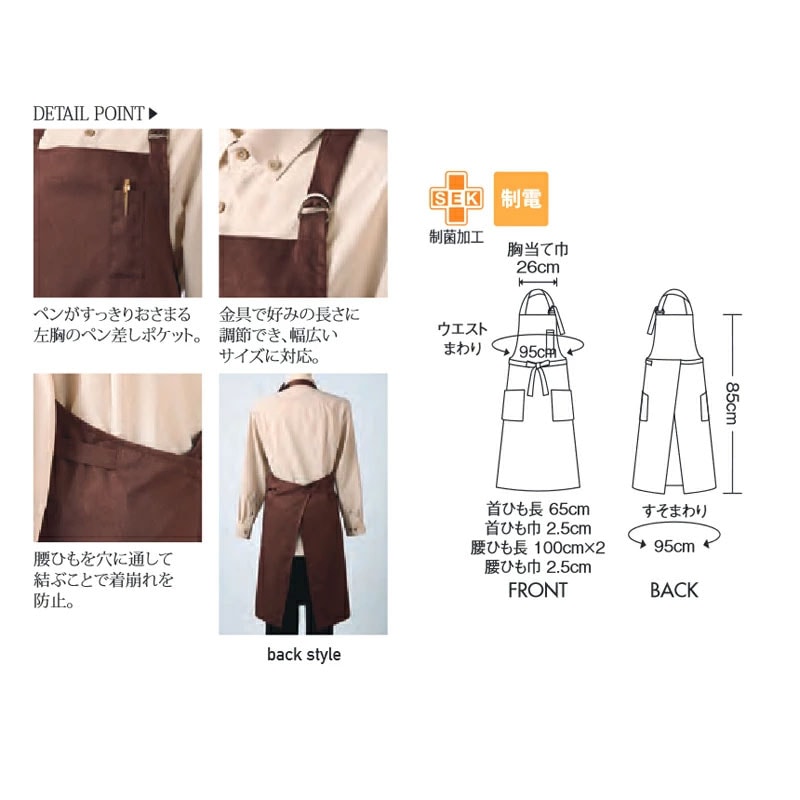 エプロン [男女兼用] OV5006 | エプロン,胸付 | 飲食店制服 いしまる