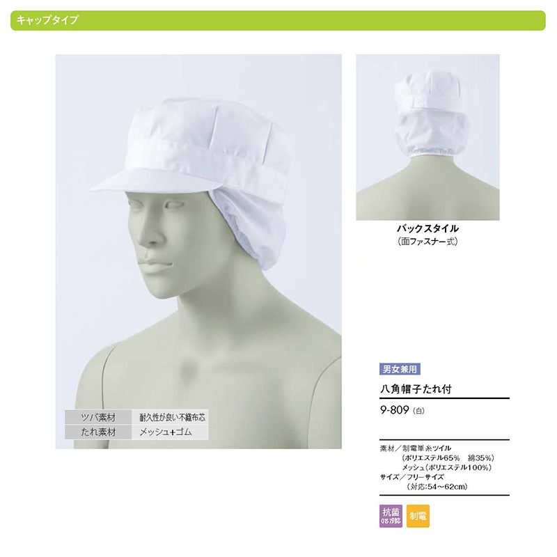 Ȭ��˹�Ҥ����� [�˽�����] [�ﲹ��ȸ���] 9-809 ���ʹ��� �������