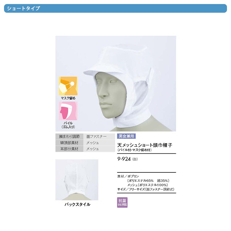 ŷ��å��奷�硼��Ƭ��˹��(�ѥ����ա��ޥ���α����) [�̥ե����ʡ���] [�˽�����] 9-924 ���ʹ��� �������