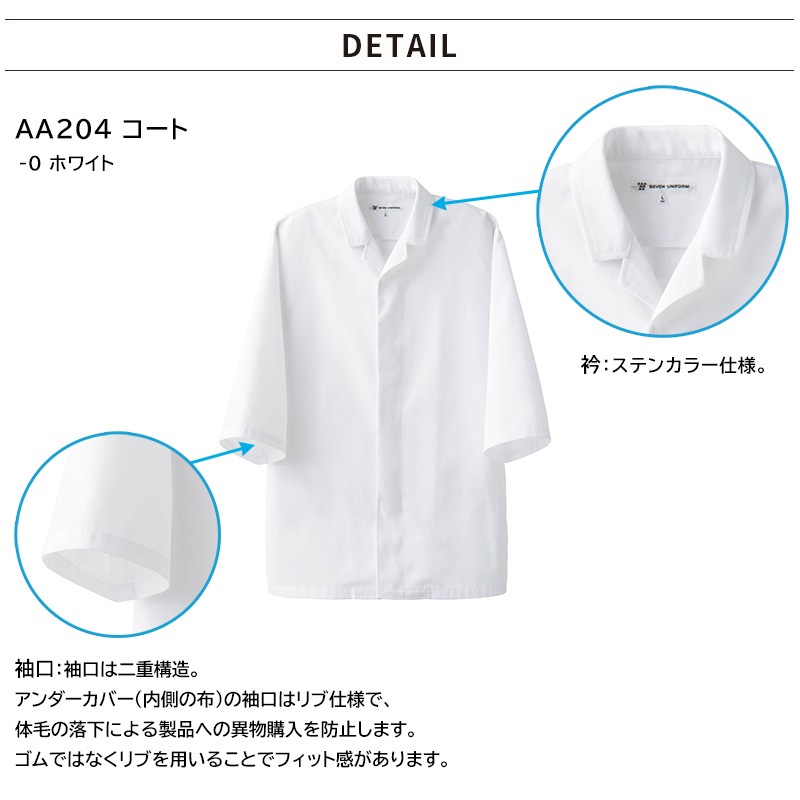 �������� ���꡼�󥳡��� �ۥ磻�� [�˽�����] AA204-0