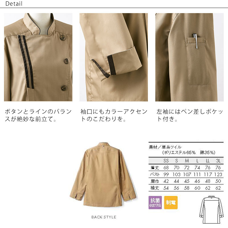 ���å������� (Ĺµ) [�˽�����] BW6501 BLANCE �֥�󥷥�