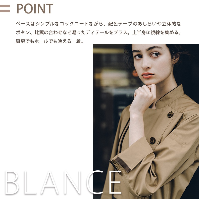 ���å������� (Ĺµ) [�˽�����] BW6501 BLANCE �֥�󥷥�