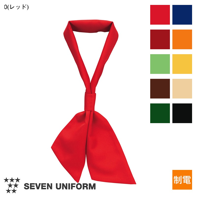 ワンタッチタイ [男女兼用] JY4673 | 帽子・アクセサリー,小物 | 飲食