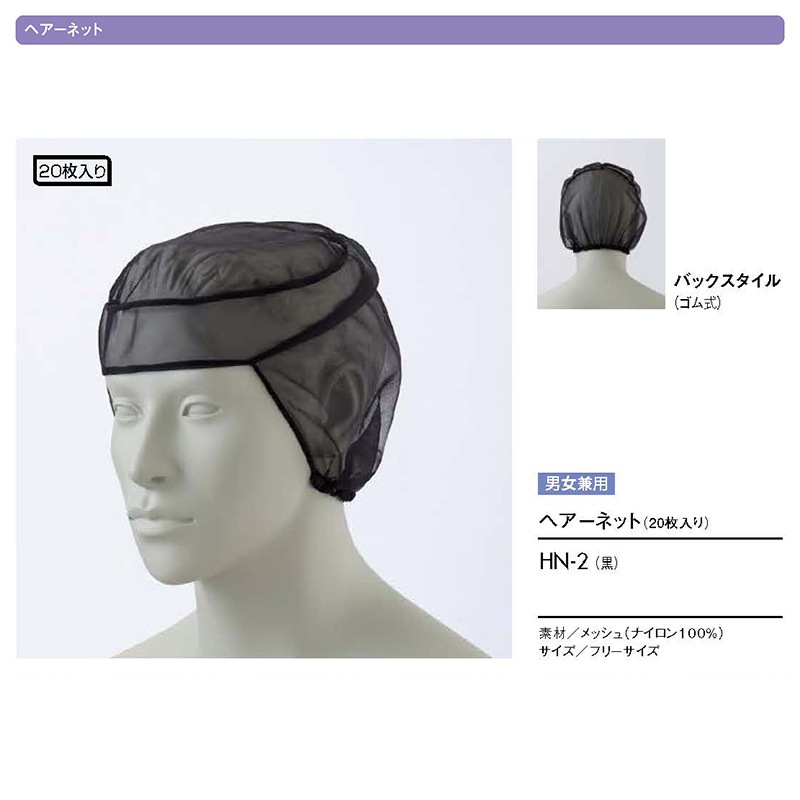 ��8/29��9/2�Τ���ʸ��9/3�ʹߤΤ����ۢ� �إ����ͥå� (20������) [�˽�����] HN-2 [���ʡ����Բ�] ���ʹ��� �������