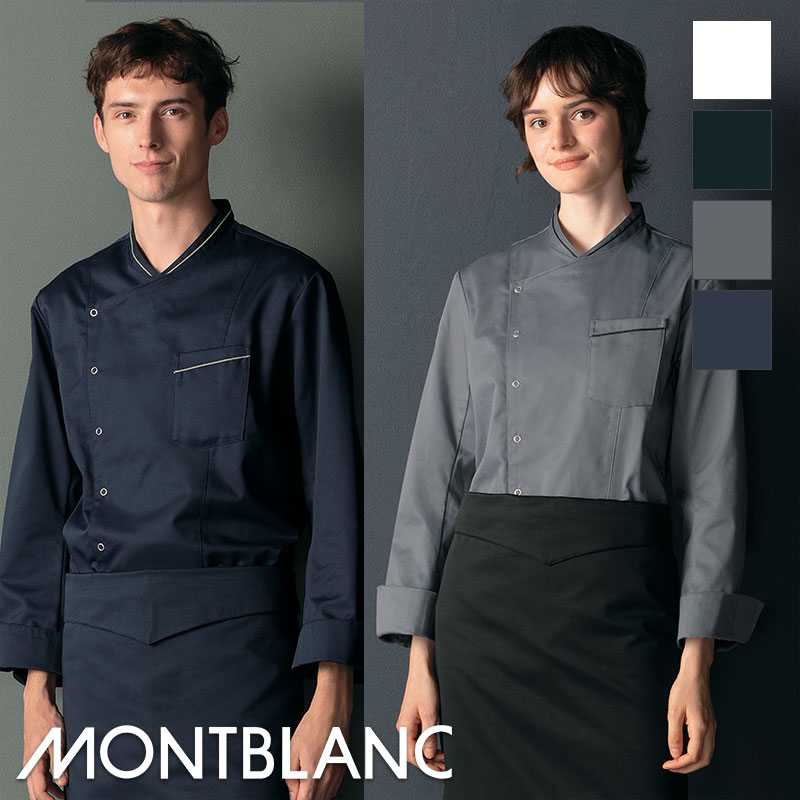 長袖コックコート [男女兼用] 6-1061 6-1063 6-1066 6-1067 | コック