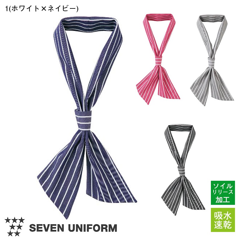 ワンタッチタイ [男女兼用] JY4734 | 帽子・アクセサリー,小物 | 飲食