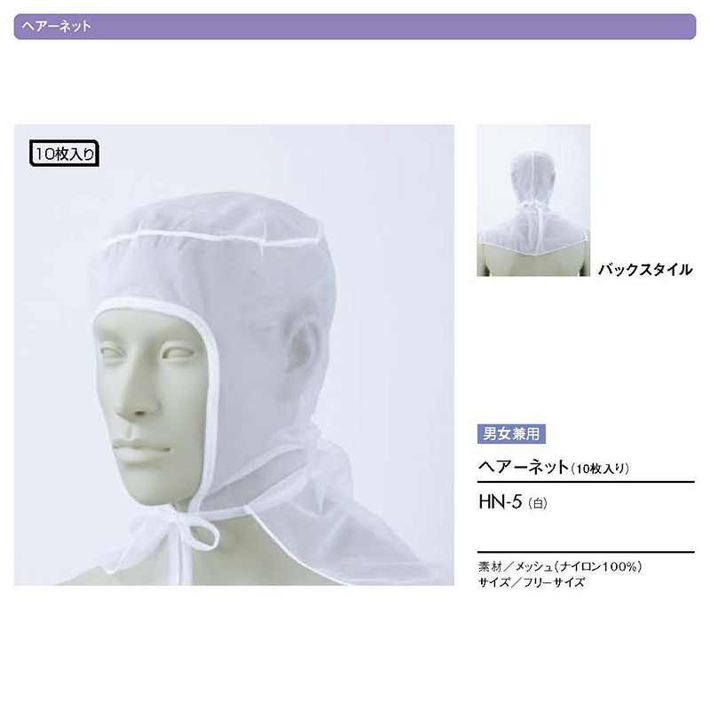 �إ����ͥå� (10������) [�˽�����] HN-5 [���ʡ����Բ�] ���ʹ��� �������