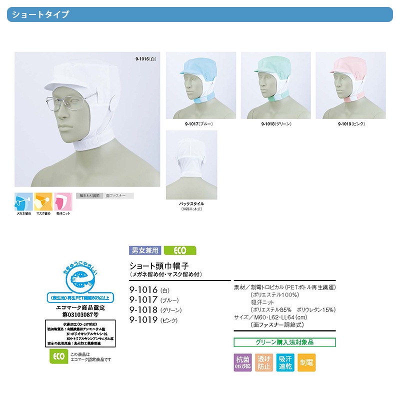 ���硼��Ƭ��˹��(�ᥬ��α���ա��ޥ���α����) [�̥ե����ʡ���] [�˽�����] [�ﲹ���ⲹ��ȸ���] SHORT-9-101 ���ʹ��� �������