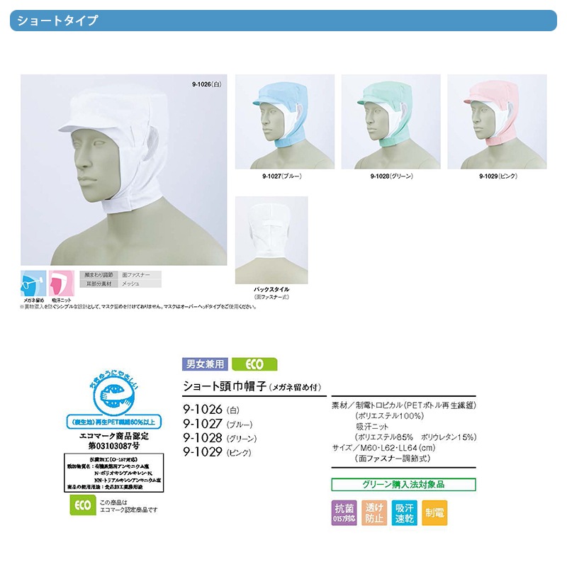 ���硼��Ƭ��˹��(�ᥬ��α����) [�̥ե����ʡ���] [�˽�����] [�ﲹ���ⲹ��ȸ���] SHORT-9-102 ���ʹ��� �������