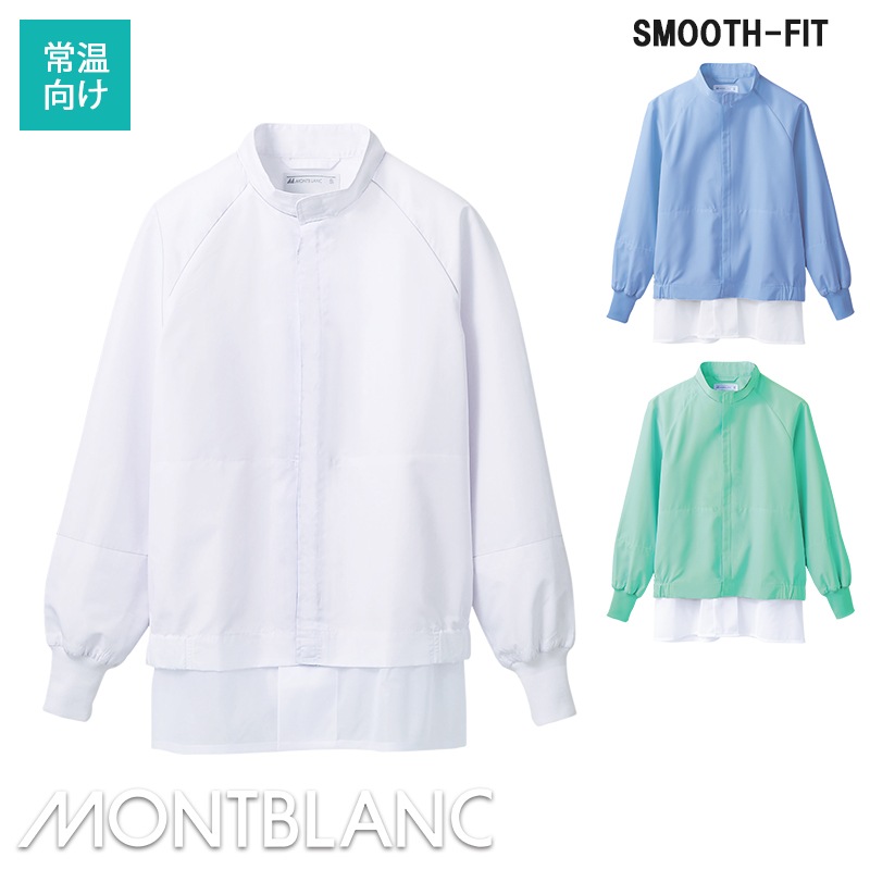 ジャンパー(長袖) [男女兼用] [常温作業向け] RS8701 MONTBLANC