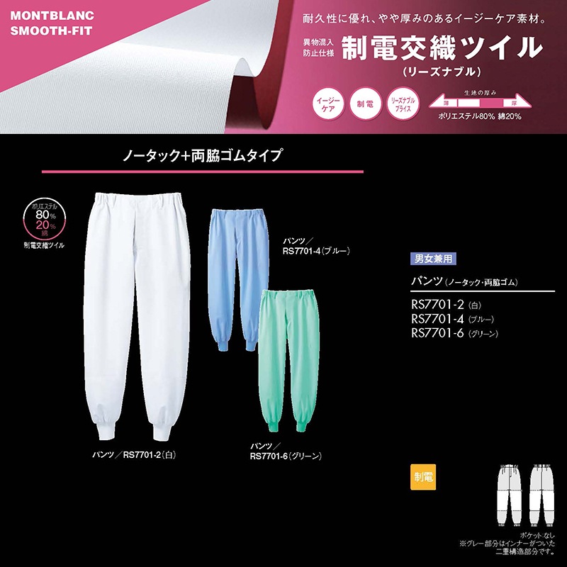 ѥ(Ρåξƥ) [˽] [ﲹȸ] RS7701 MONTBLANC ֥ ʹ 