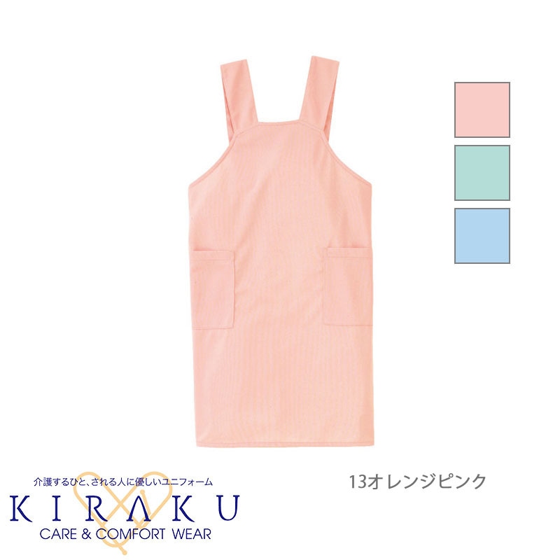 ニットエプロン［男女兼用］ CR015 | すべての商品 | 介護