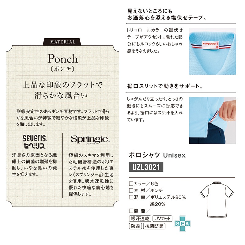 �������Բġ� �ݥ������ [�˽�����] UZL3021L �륳�å����ݥ�ƥ���