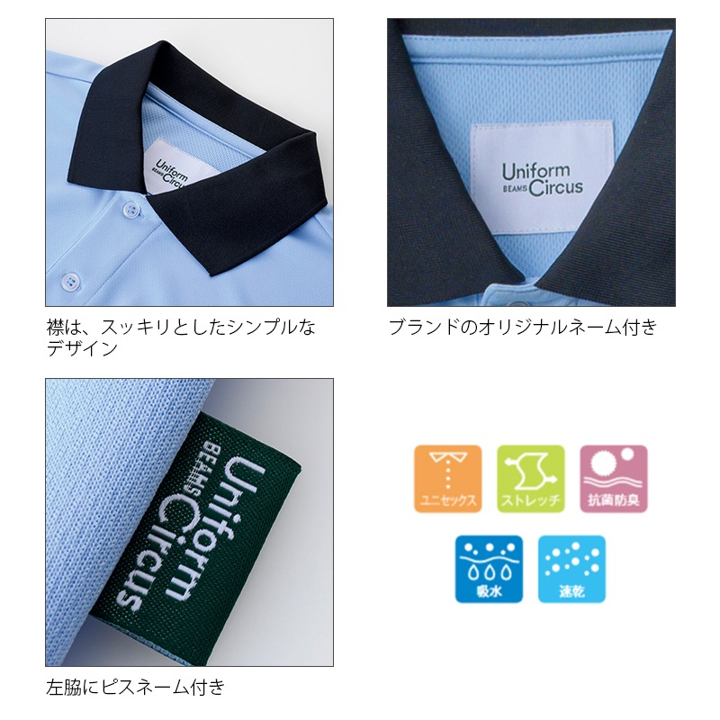 ��˥��å����ݥ������ �ݥꥸ��ù� [�˽�����] BKB4501  Uniform Circus BEAMS �ӡ��ॹ BONMAX CARE��MEDICAL �ܥ�ޥå���