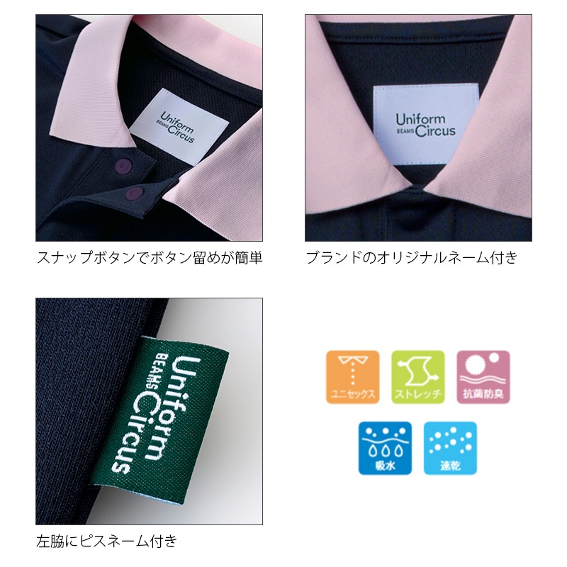 ��˥��å����ݥ������ �ݥꥸ��ù� [�˽�����] BKB4502 Uniform Circus BEAMS �ӡ��ॹ BONMAX CARE��MEDICAL �ܥ�ޥå���