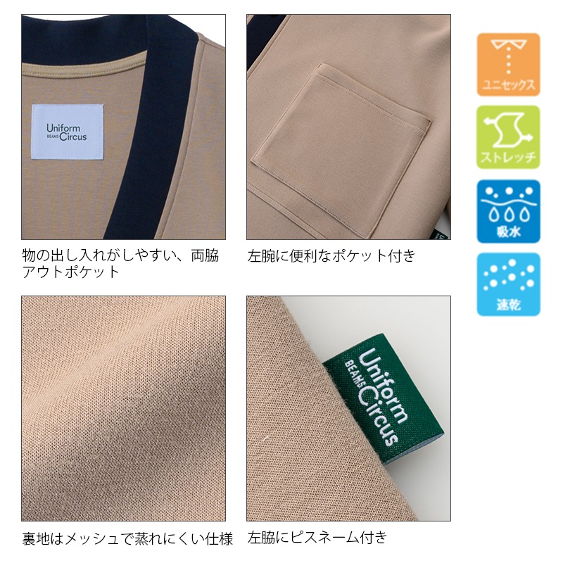 ��˥��å��������ǥ����� [�˽�����] BKJ0703 Uniform Circus BEAMS �ӡ��ॹ BONMAX CARE��MEDICAL �ܥ�ޥå���