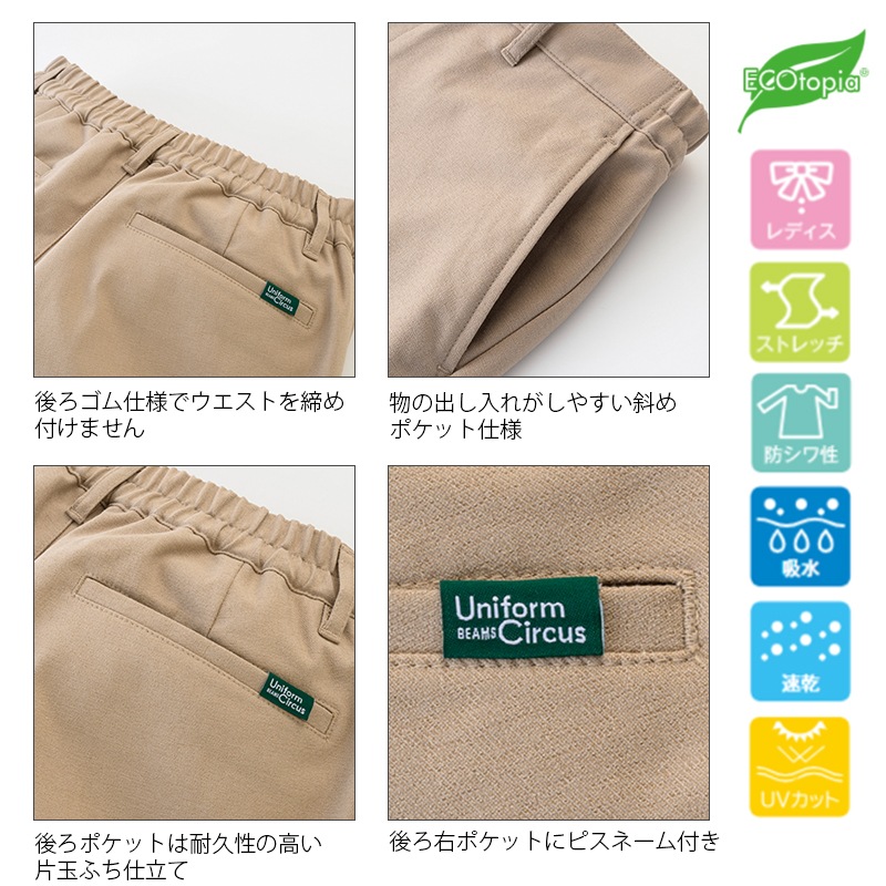 ��ǥ��������ˡ��ѥ�� [������] BKP6301 Uniform Circus BEAMS �ӡ��ॹ BONMAX CARE��MEDICAL �ܥ�ޥå���