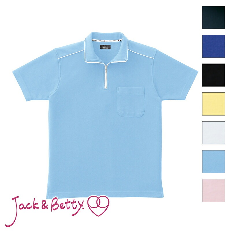 スタンドカラー半袖ポロシャツ 男女兼用 Jb ジャック ベティ 介護ユニフォームいしまる