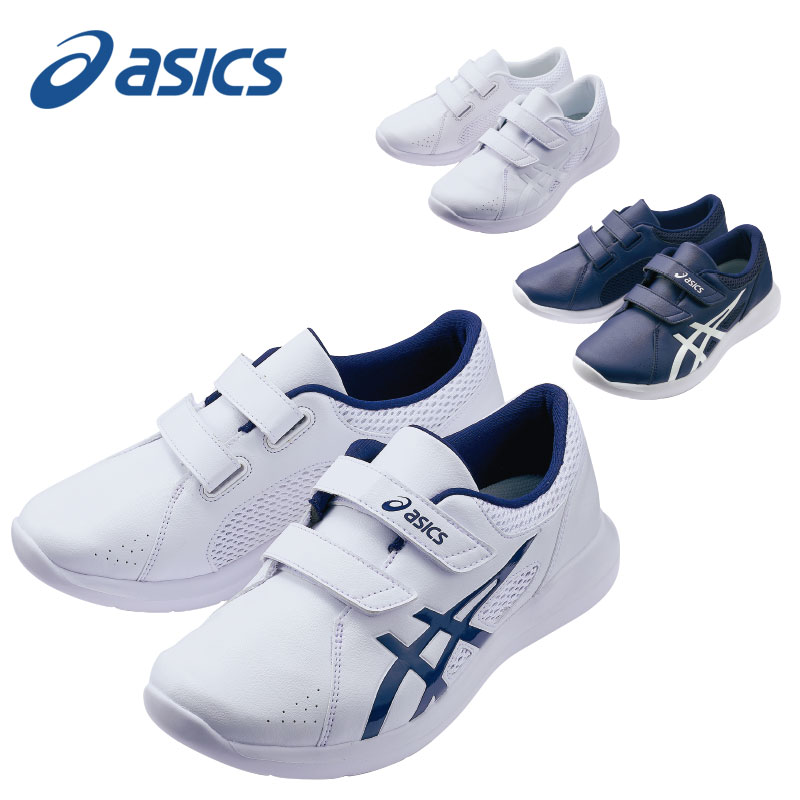即日発送 ナースシューズ 男女兼用 ナースウォーカー 1a032 100 Asics アシックス 返品 交換不可 シューズ 男女兼用 男性用 介護ユニフォームいしまる