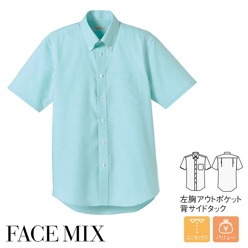 オックスフォード半袖シャツ [男女ペア] 77-FB4511U | すべての商品