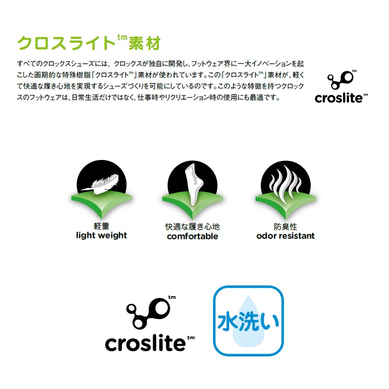 crocsclassic�ʥ����å������饷�å���[�˽�����]77-10001�����ʸ��Բġۡ����������Բġ�