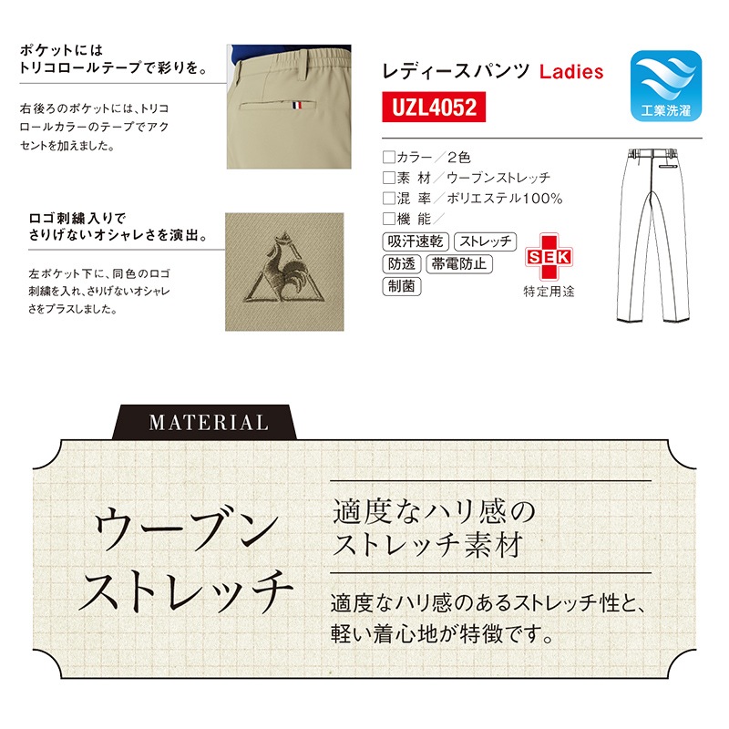 �������Բġ� �ѥ�� [������] UZL4052L �륳�å����ݥ�ƥ���