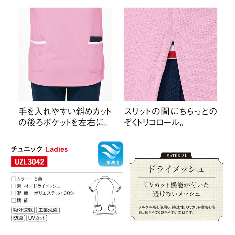 Բġ ˥å [] UZL3042L 륳åݥƥ