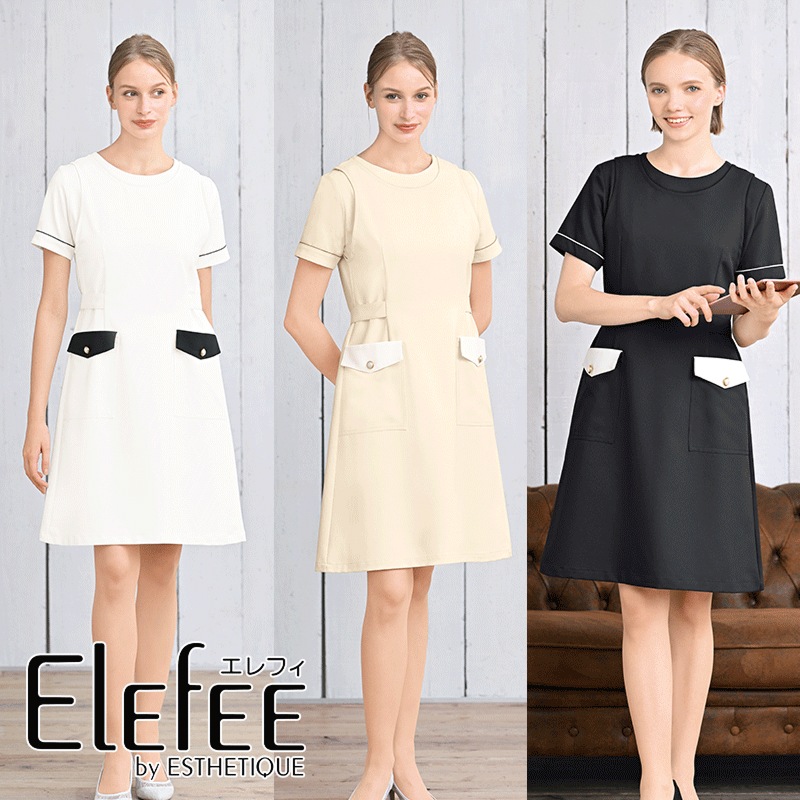 エプロン[女性用]E-3082 [ELEFEE エレフィ] | エプロン | エステ