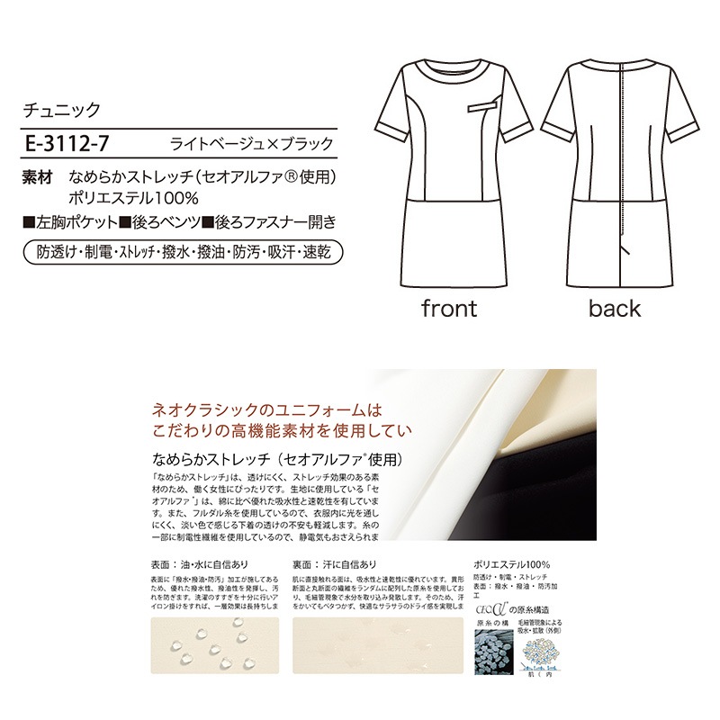 ˥å [] E-3112 [ELEFEE ե]