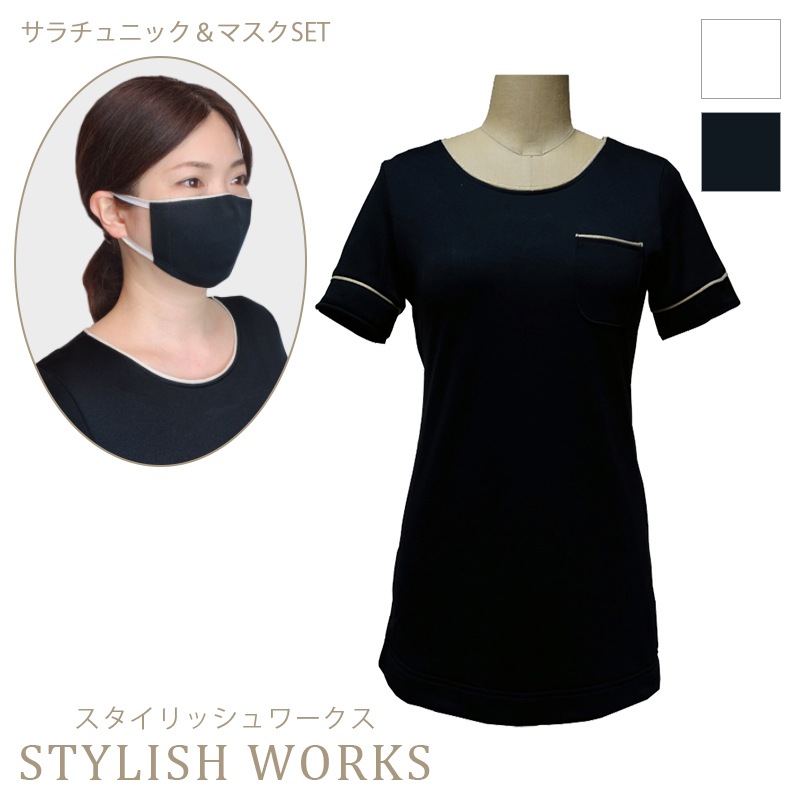  �����ƥ�˥ե����� �������˥å����ޥ����ʥ��åȡ� S30 STYLISH WORKS�����ʸ��Բġ�