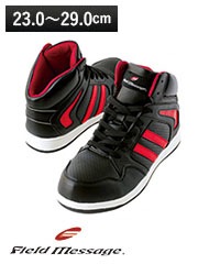 新品or中古　作業着セット及び安全靴 安全靴 スニーカー 自重堂S5163-1 |サンワーク本店