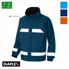 全天候型リフレクタージャケット秋冬用 [男女兼用] AZ-56303 [AITOZ