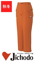 防水防寒ブルゾン(フード付)秋冬用 [男性用] 48230[自重堂] | 自重堂