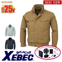 空調服フルセット 空調服® 25V 2025新セット 】 長袖ブルゾン 空調服&reg