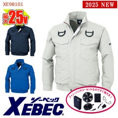 シーベック空調服　フルセット ジーベック空調服®半袖XE98105ファンバッテリーセット