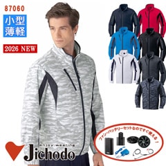 即納】【 空調服® 4時間 新薄型ファンセット_SKNA301 】ベスト