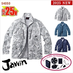空調服® パワーファンスターターキット付き 】 長袖ブルゾン