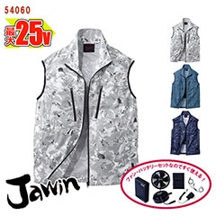 空調服® パワーファンスターターキット付き 】 長袖ブルゾン 【綿