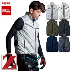 空調服® 4時間 セット 】 ベスト 空調服®・一式セット 4