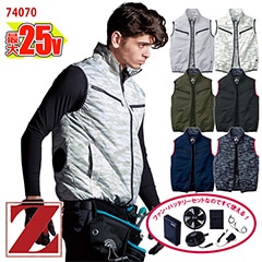 即納】【 空調服® 4時間 新薄型ファンセット_SKNA301 】ベスト