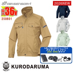 空調作業服【20Vバッテリー KS-250セット】AIR SENSOR NEO 長袖