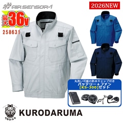 空調作業服【36Vバッテリー KS-300セット】AIR SENSOR NEO 長袖