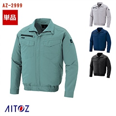TULTEX アイトス 空調服 ファン バッテリー セット 長袖 ジャケット 空調服® 4時間 セット 】 ベスト (TULTEXシリーズ) 空調服