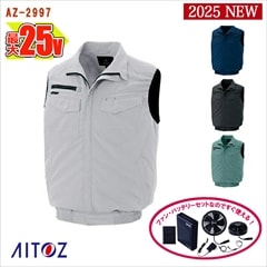 【新品未使用】空調ベスト・一式セット 2XL クリアランスセール！】空調作業服 ベスト 【ウェア＋ファンの