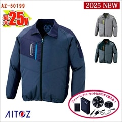 空調服® 4時間 セット 】 ベスト (TULTEXシリーズ) 空調服