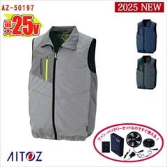株)空調服 SKSP01（スターターキット）｜空調服・EFウェア専門店
