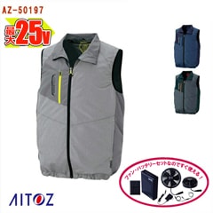 空調服® 4時間 セット 】 ベスト (TULTEXシリーズ) 空調服&reg